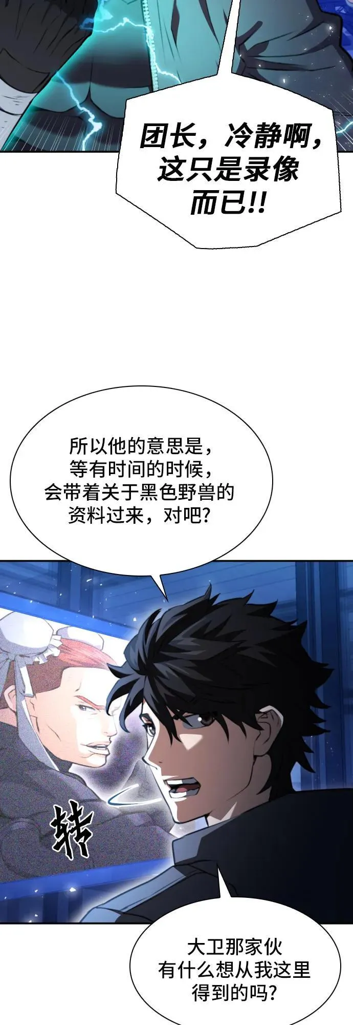 第176话 第7页
