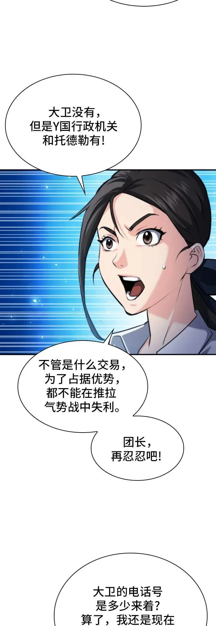 第176话 第8页