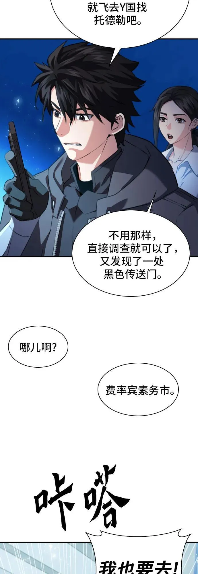 第176话 第9页