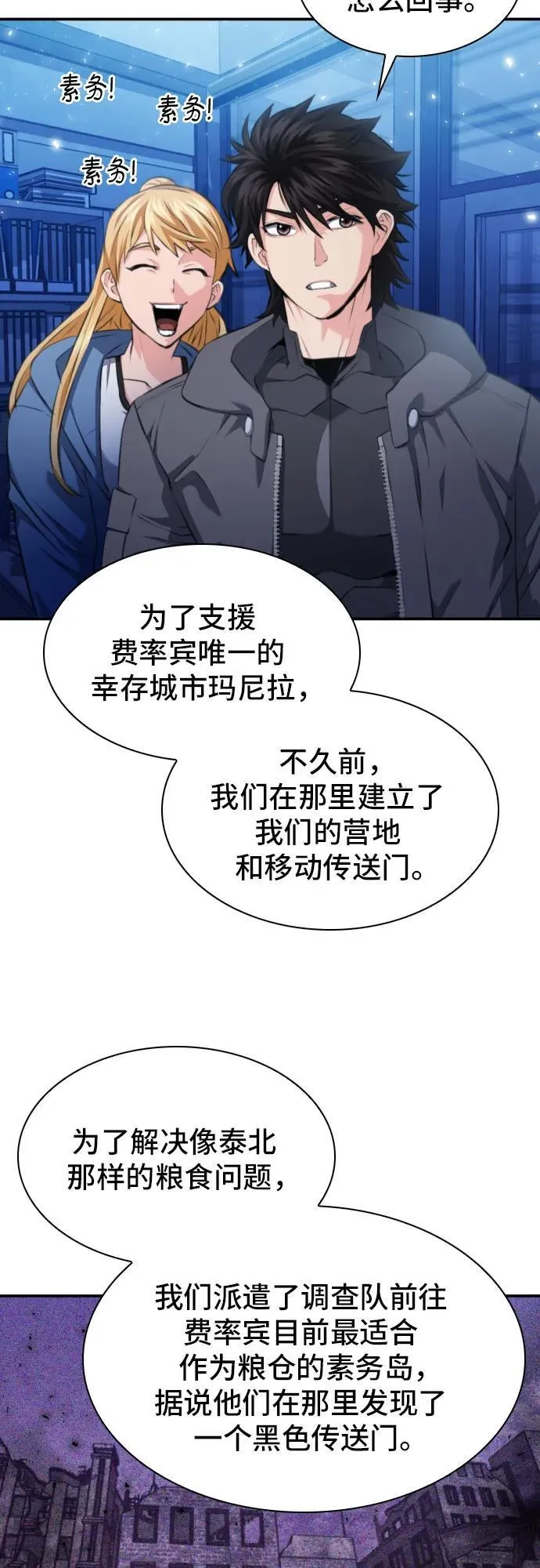 第176话 第11页