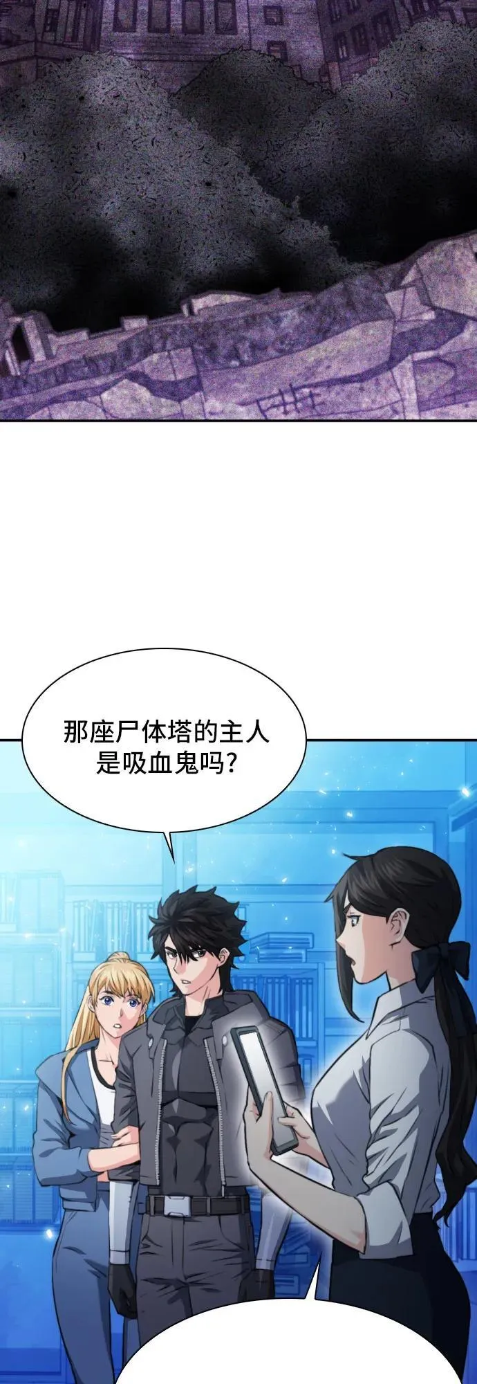 第176话 第12页
