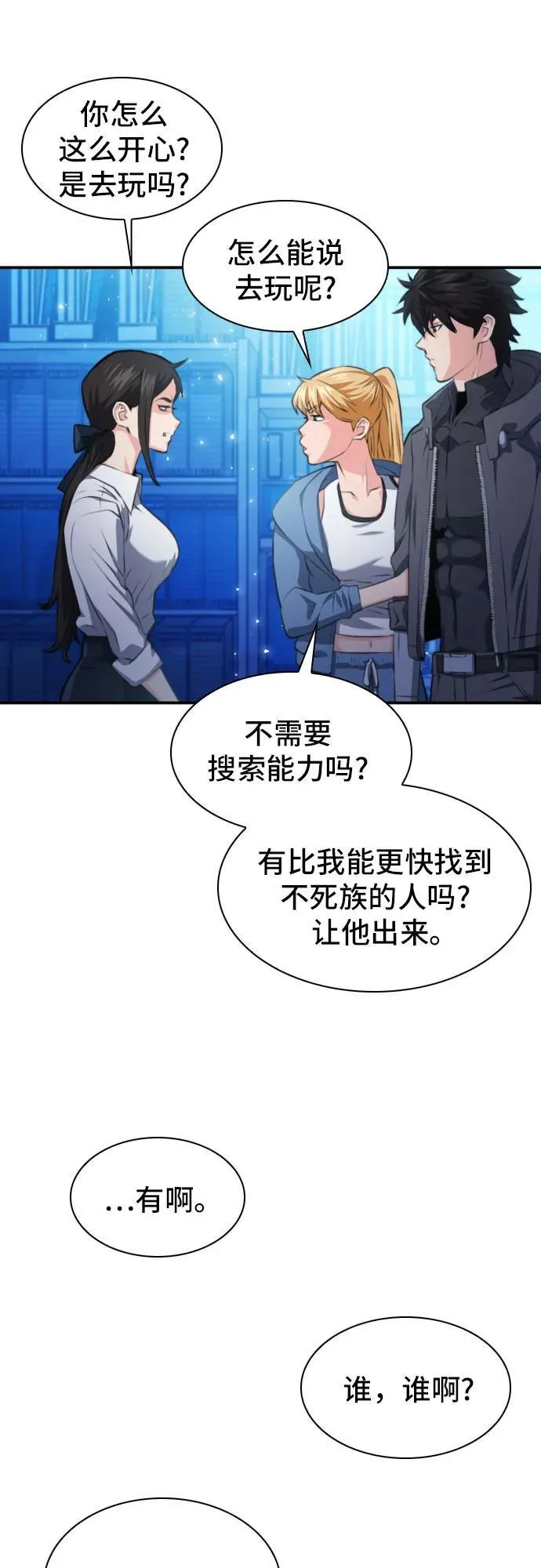 第176话 第14页