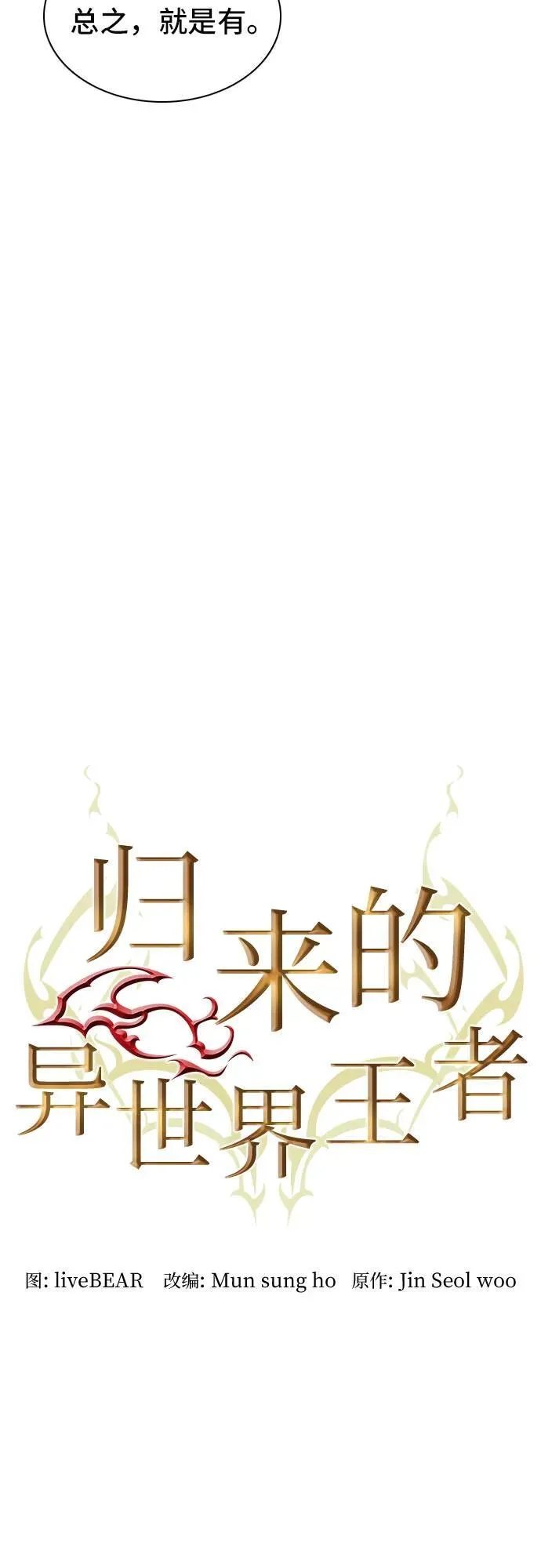 第176话 第15页