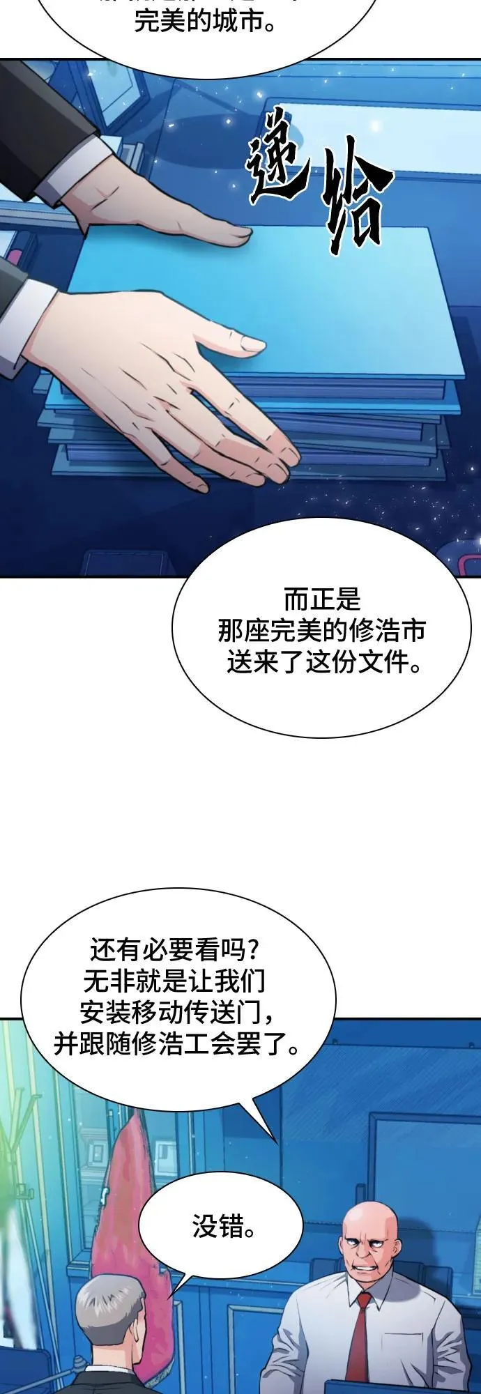 第176话 第18页