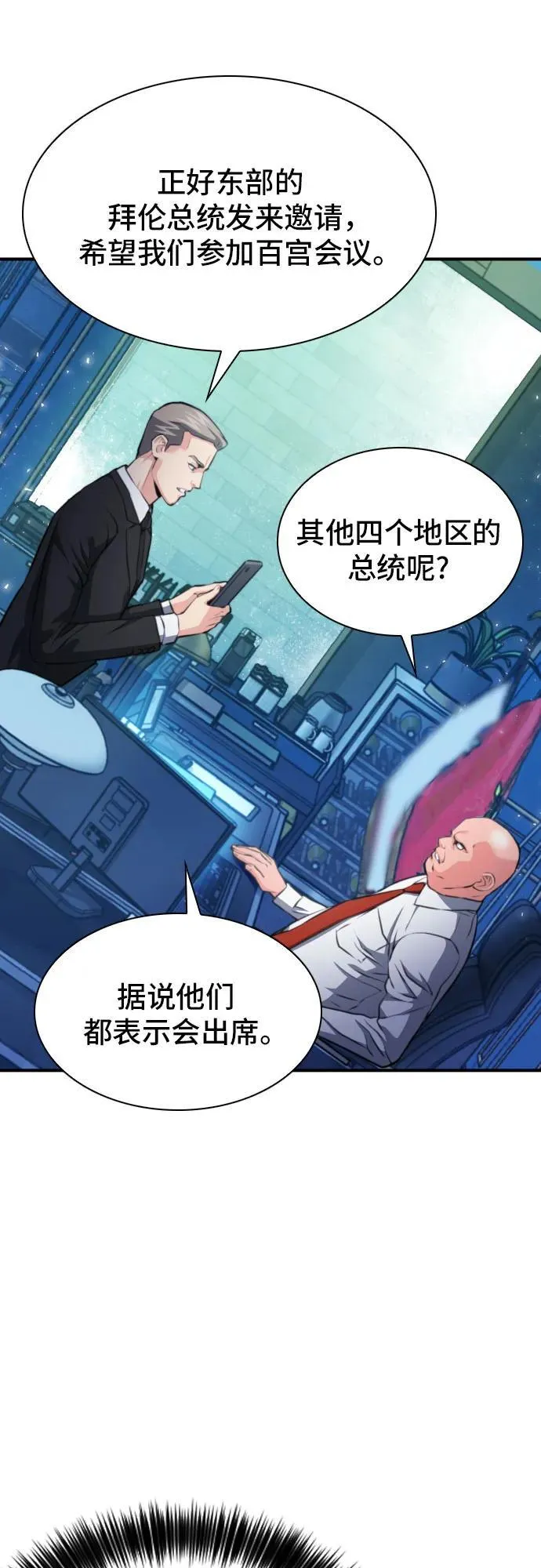 第176话 第21页