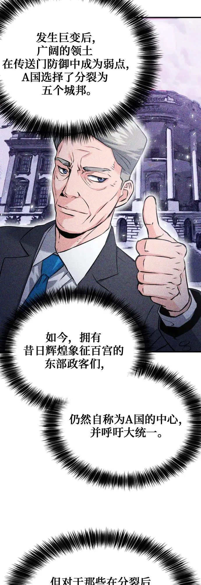 第176话 第22页