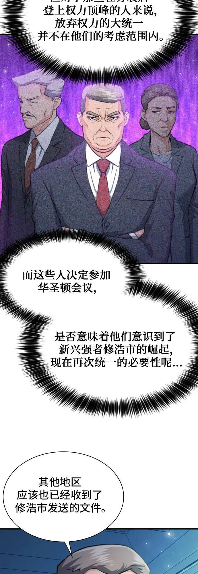 第176话 第23页