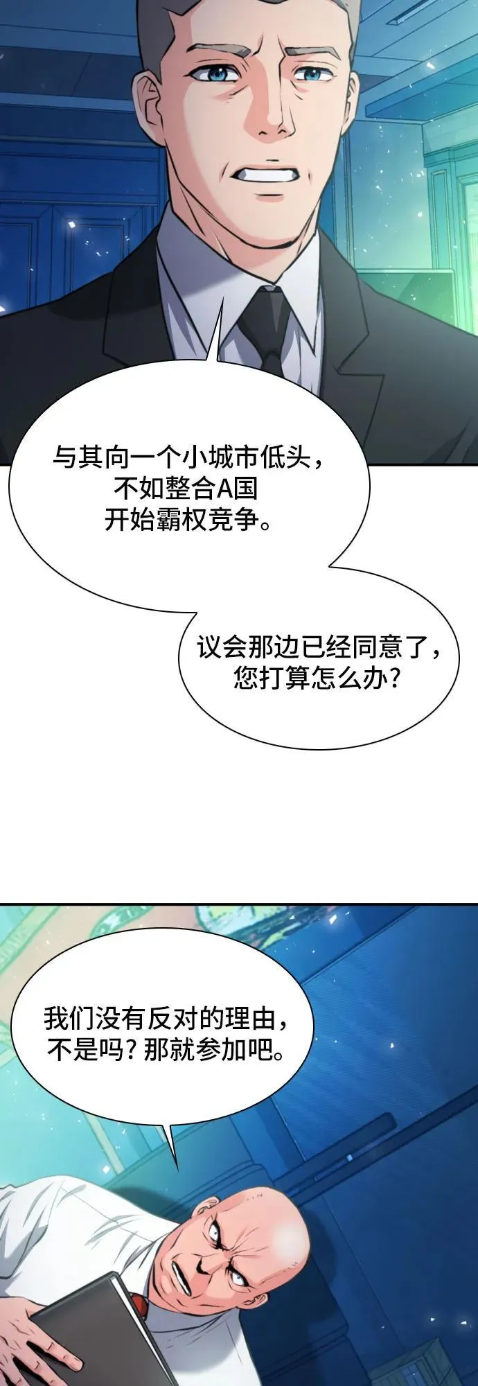 第176话 第24页