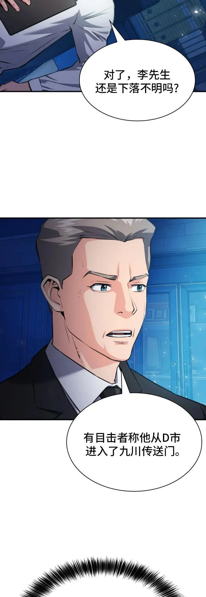 第176话 第25页