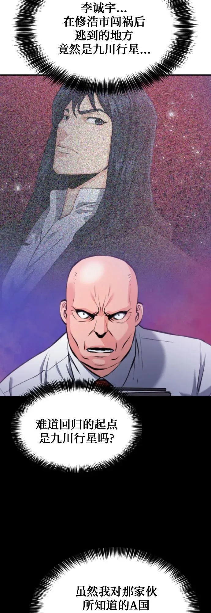 第176话 第26页