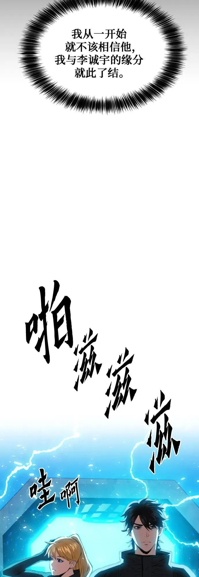 第176话 第28页
