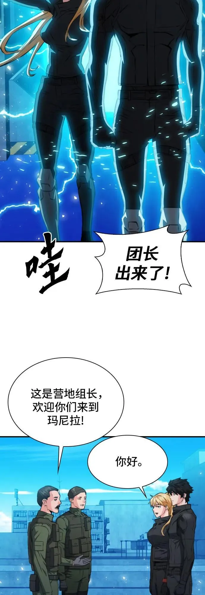 第176话 第29页