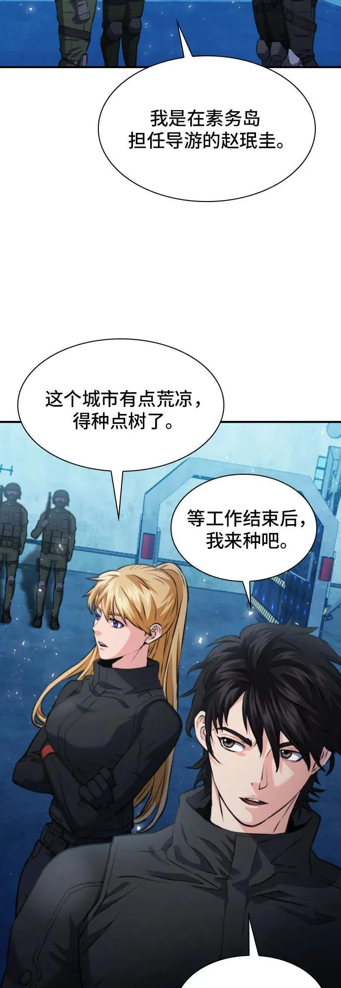 第176话 第30页