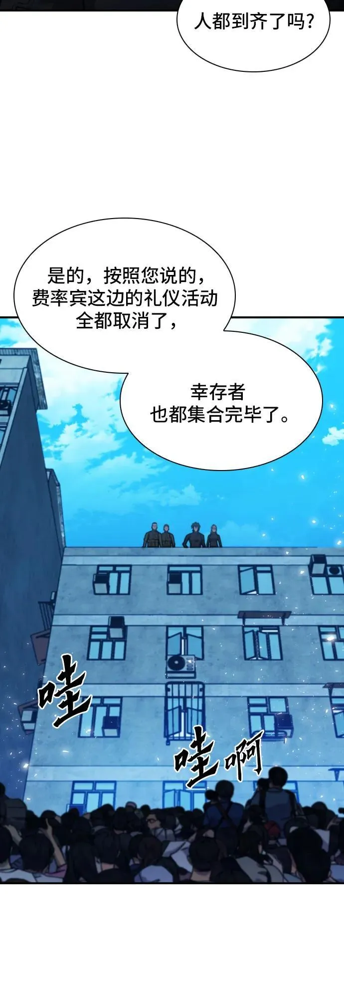 第176话 第31页
