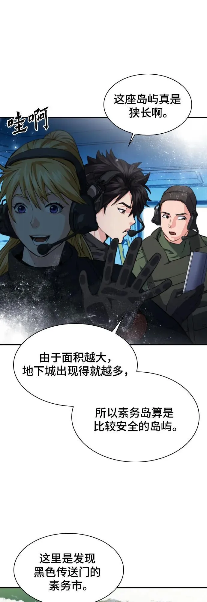 第176话 第36页