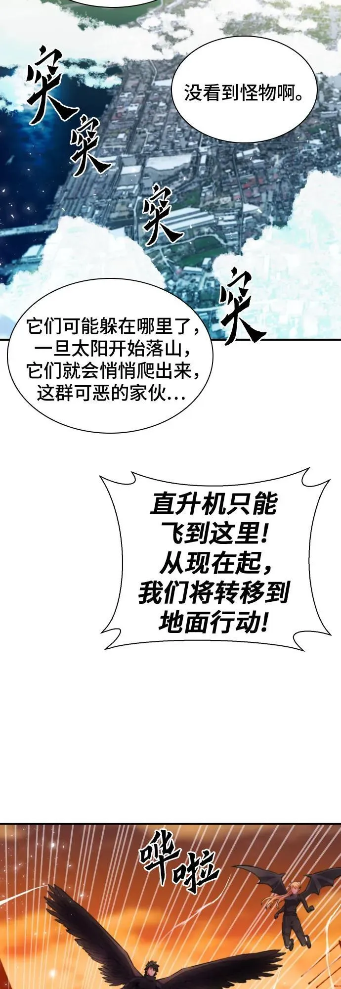 第176话 第37页