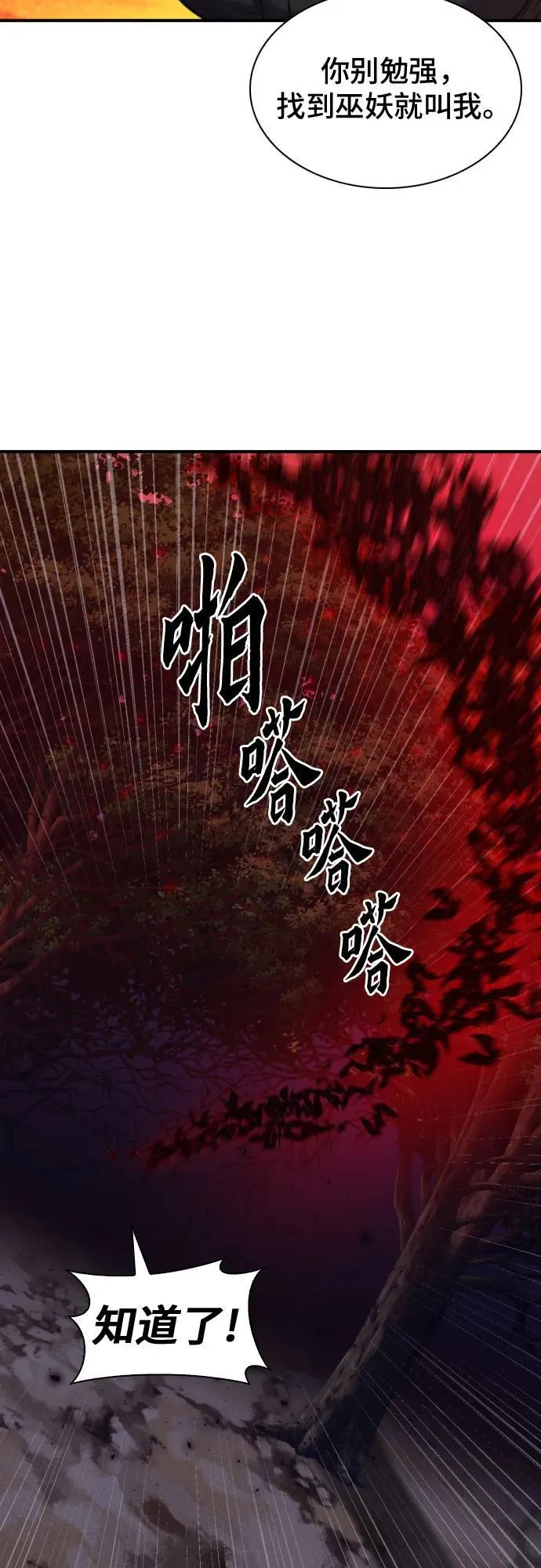 第176话 第40页