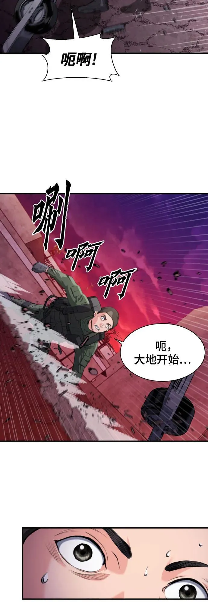 第176话 第43页