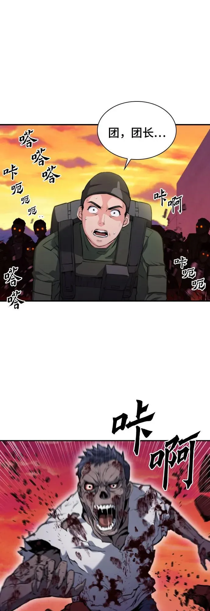 第176话 第44页