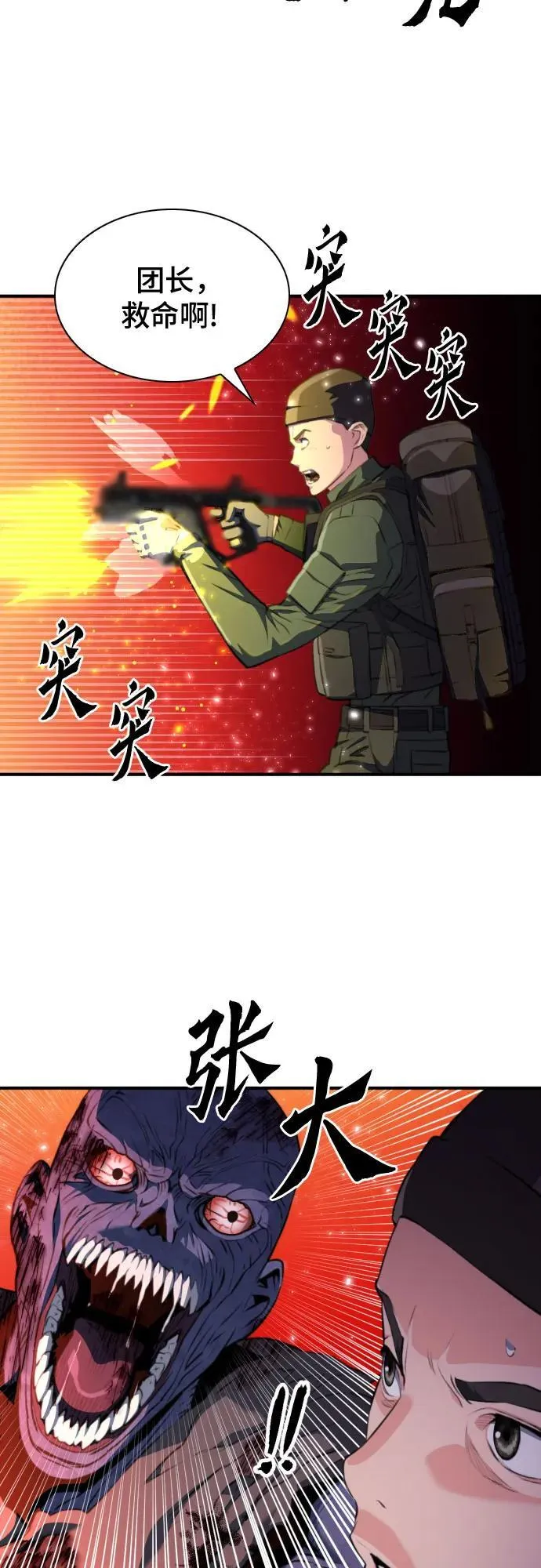 第176话 第46页