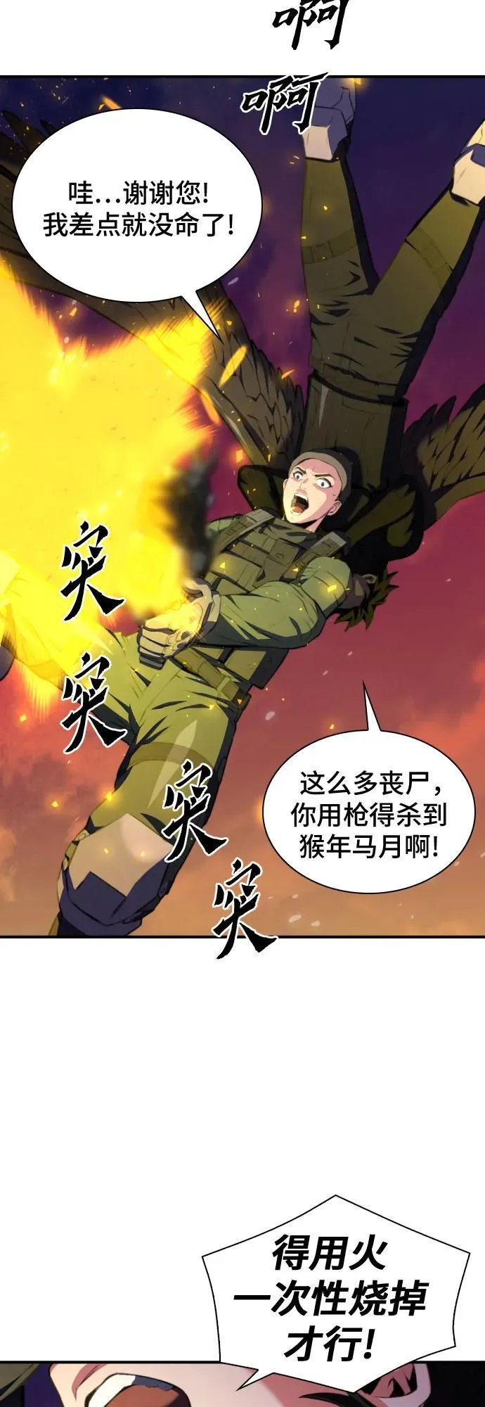 第176话 第48页