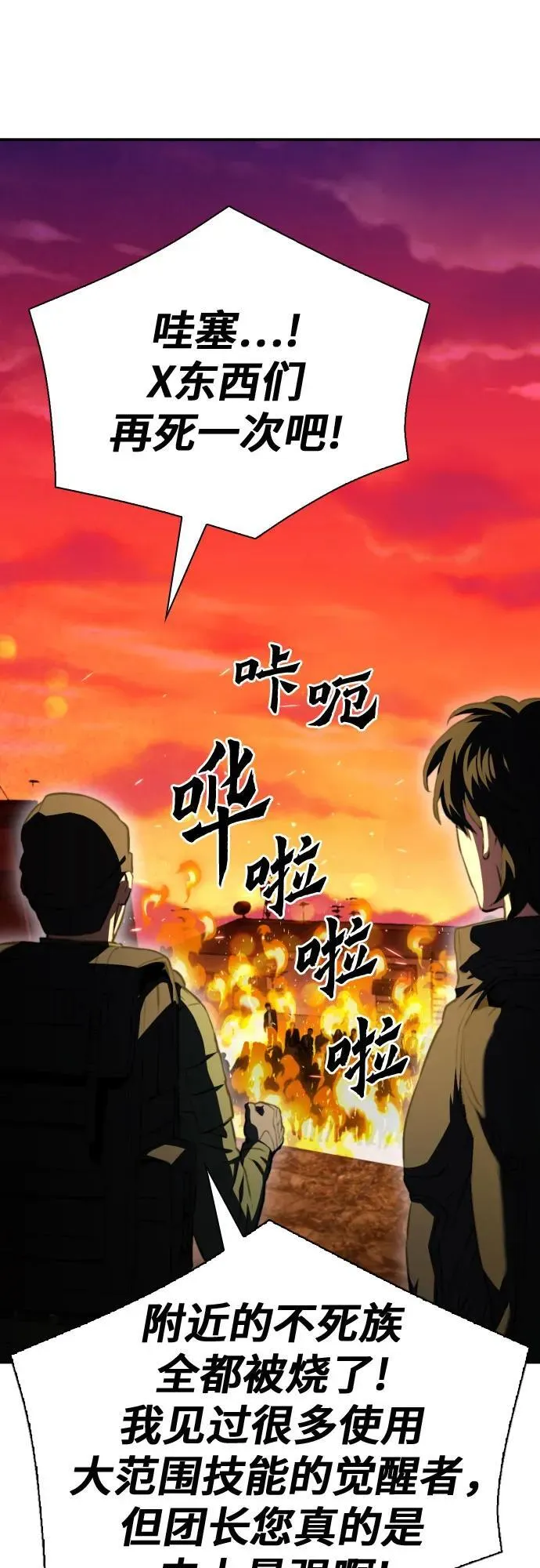第176话 第51页