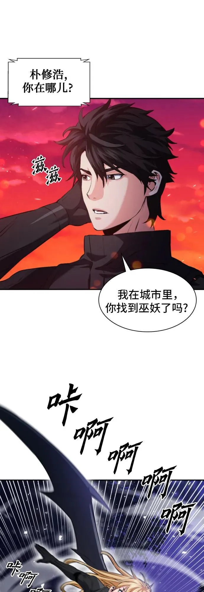 第176话 第53页