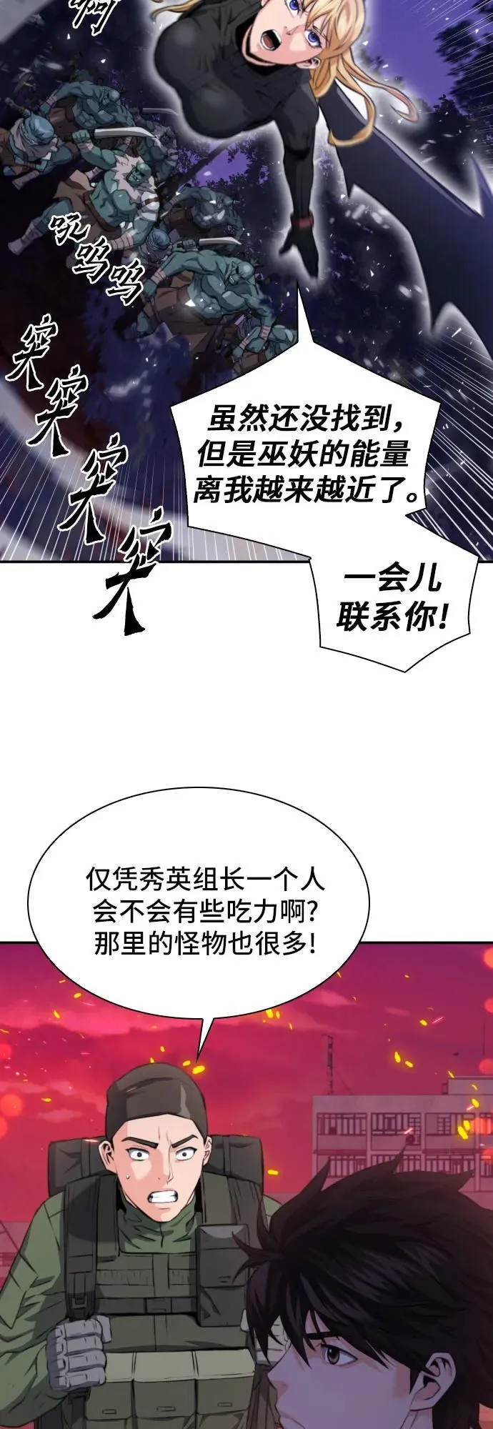 第176话 第54页