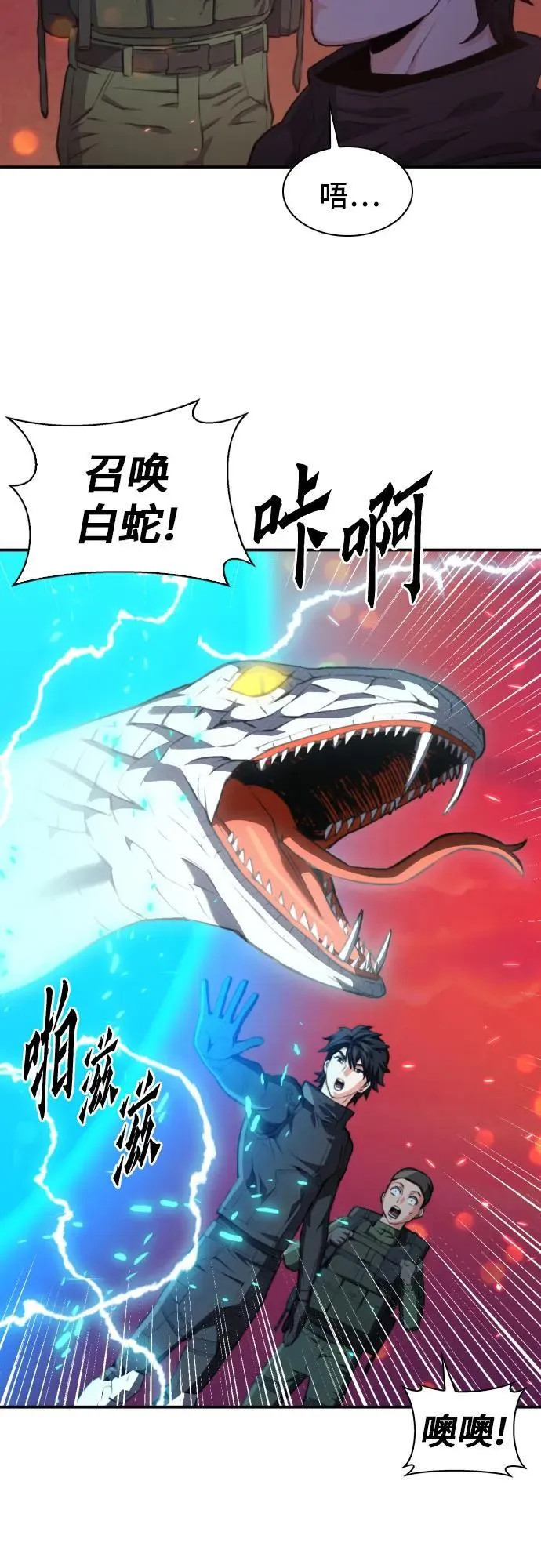 第176话 第55页