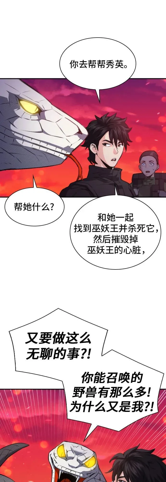 第176话 第56页