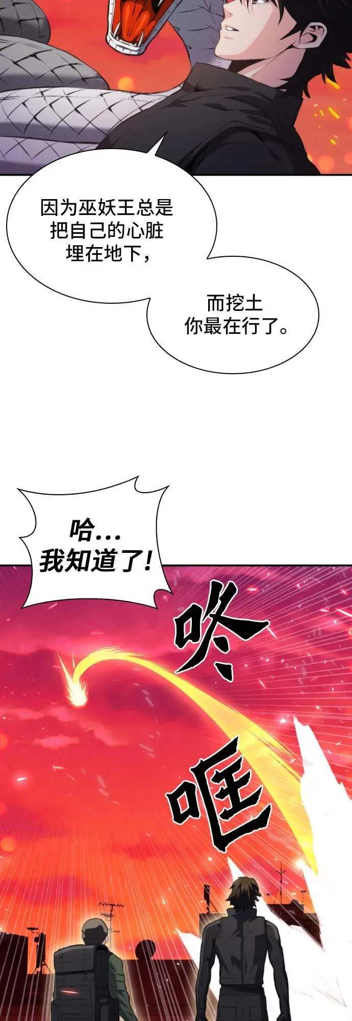 第176话 第57页