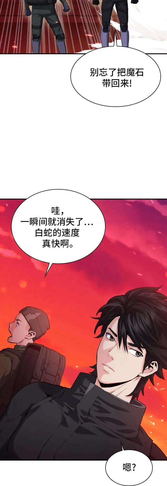 第176话 第58页