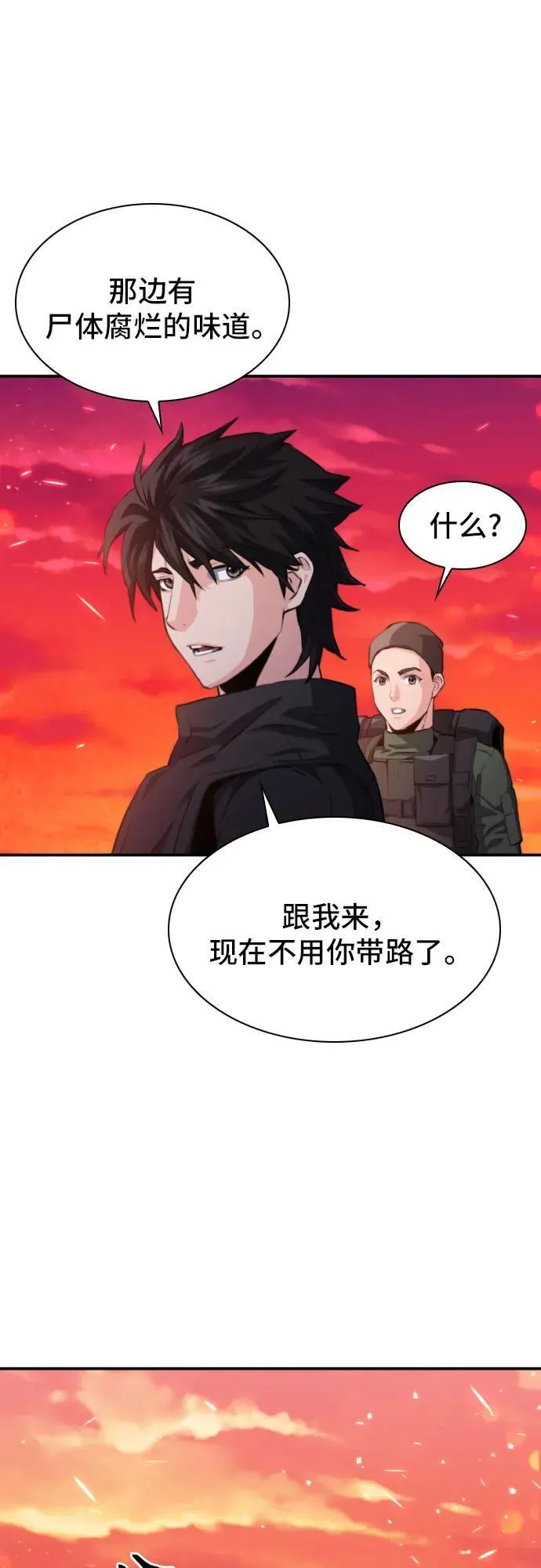 第176话 第59页