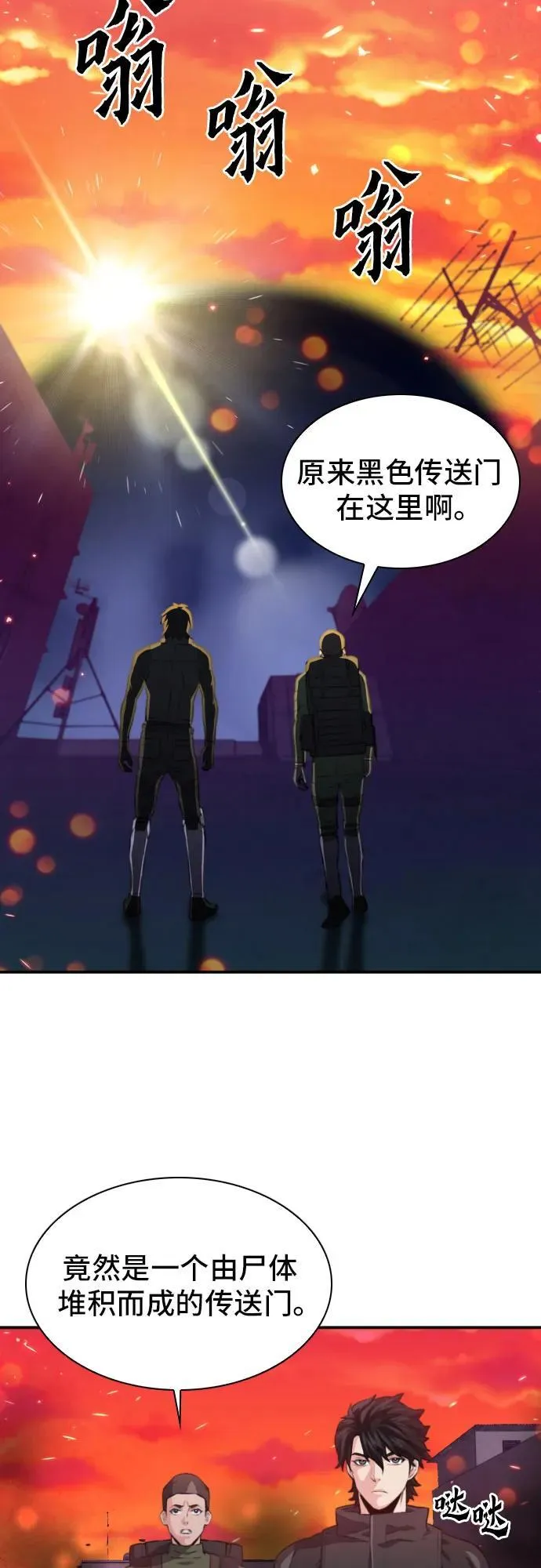 第176话 第60页