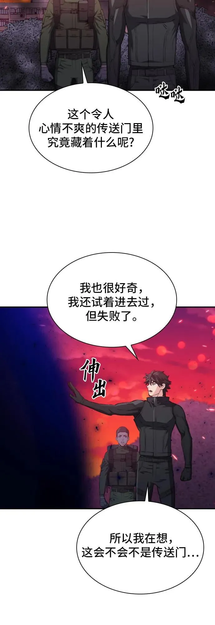 第176话 第61页