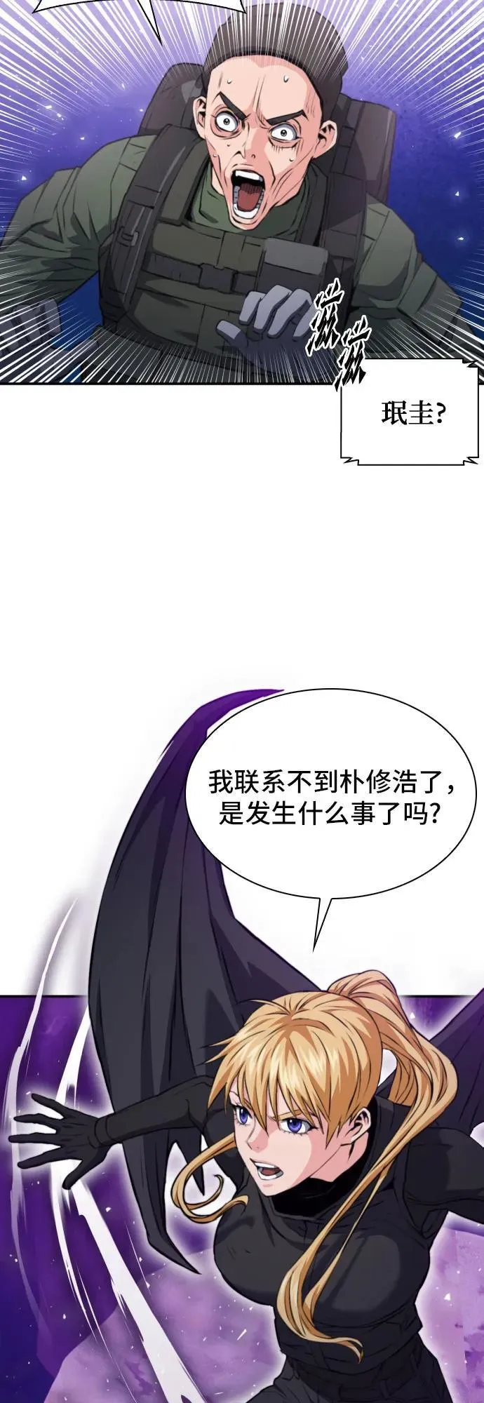 第176话 第64页