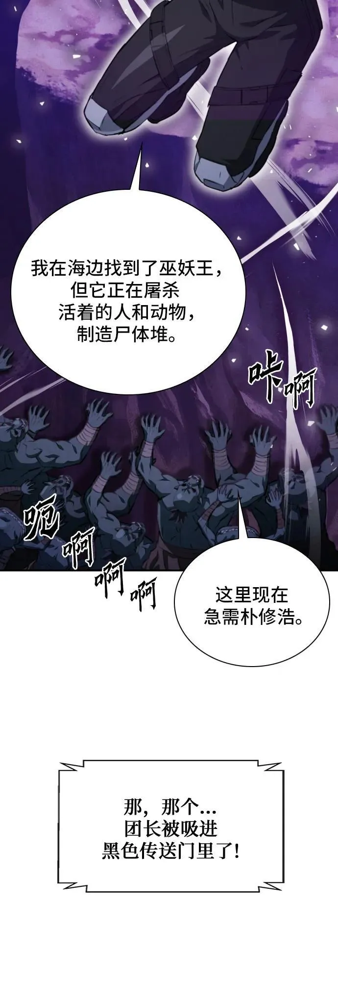 第176话 第65页