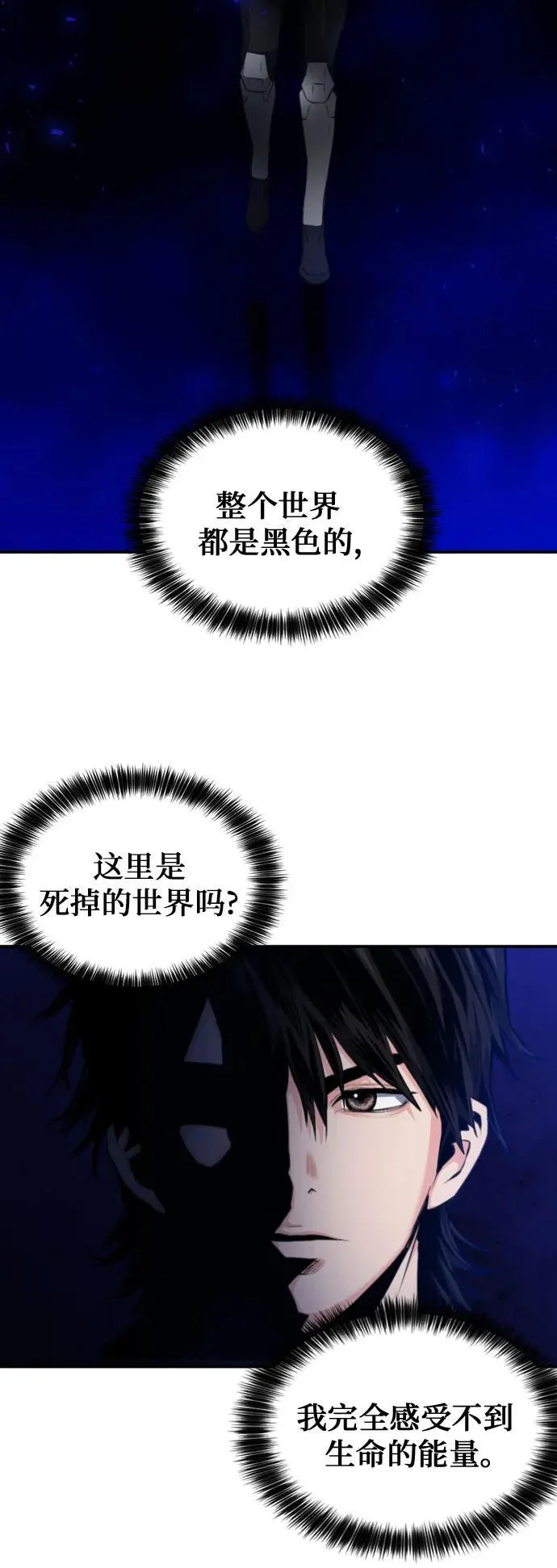 第176话 第67页