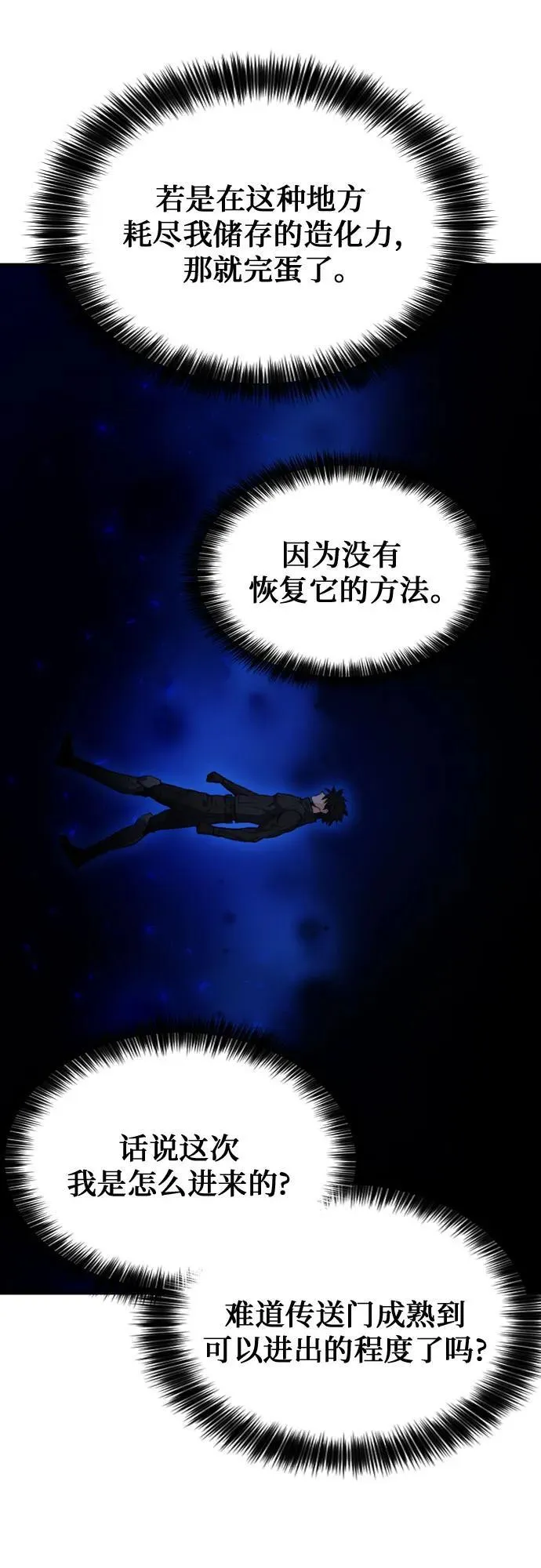 第176话 第68页