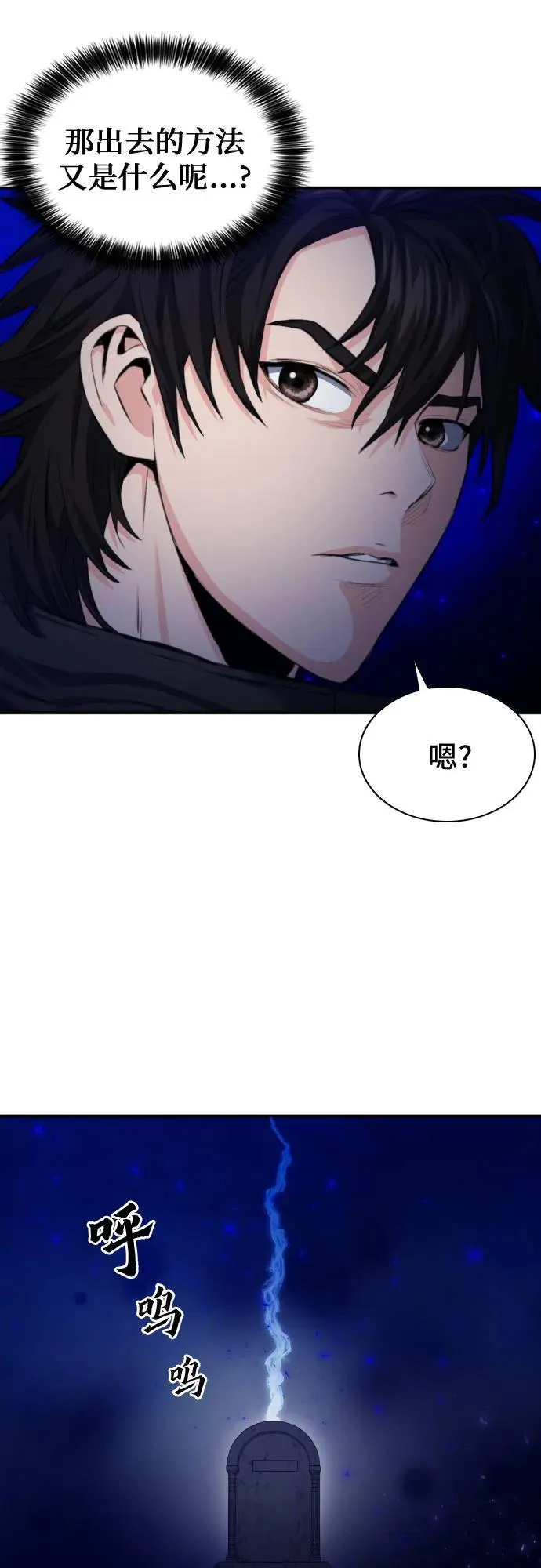 第176话 第69页
