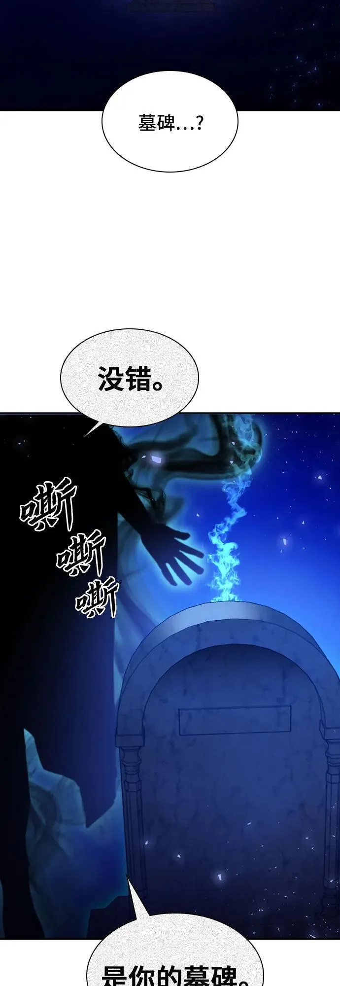第176话 第70页