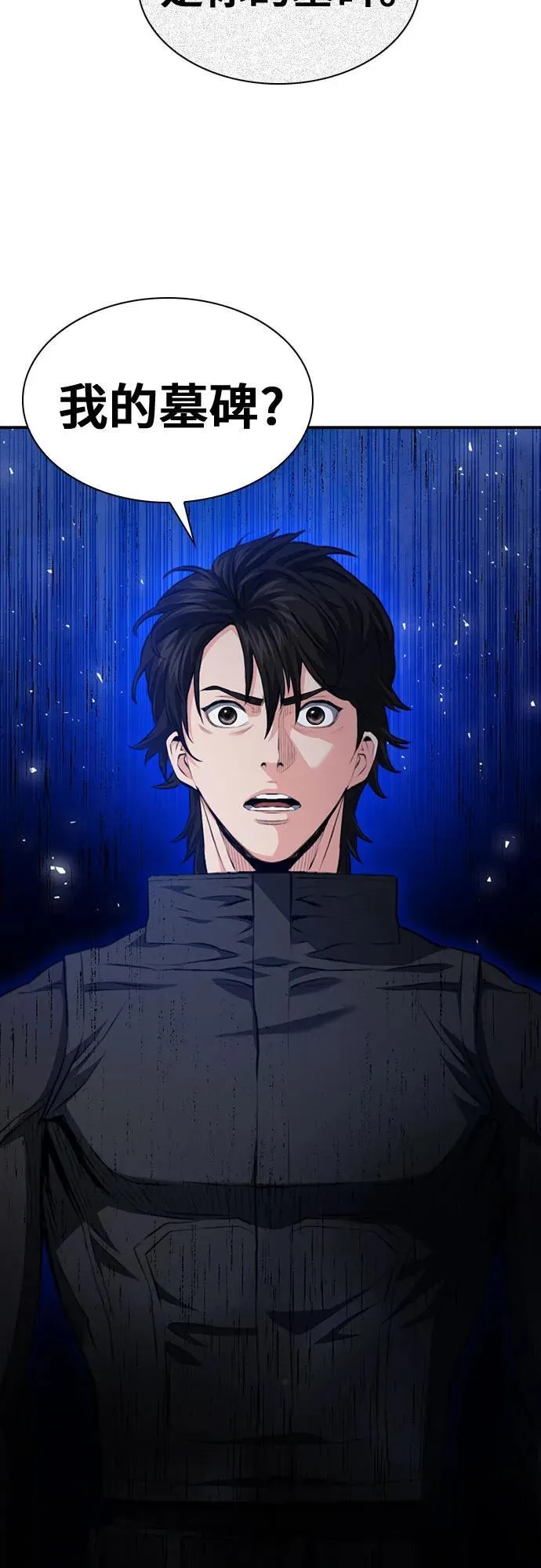 第176话 第71页