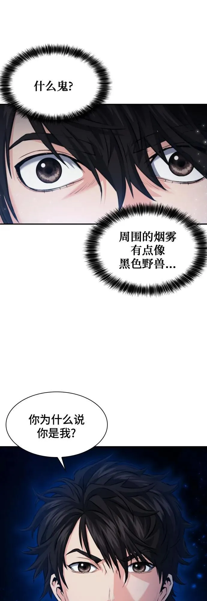 第177话 第3页