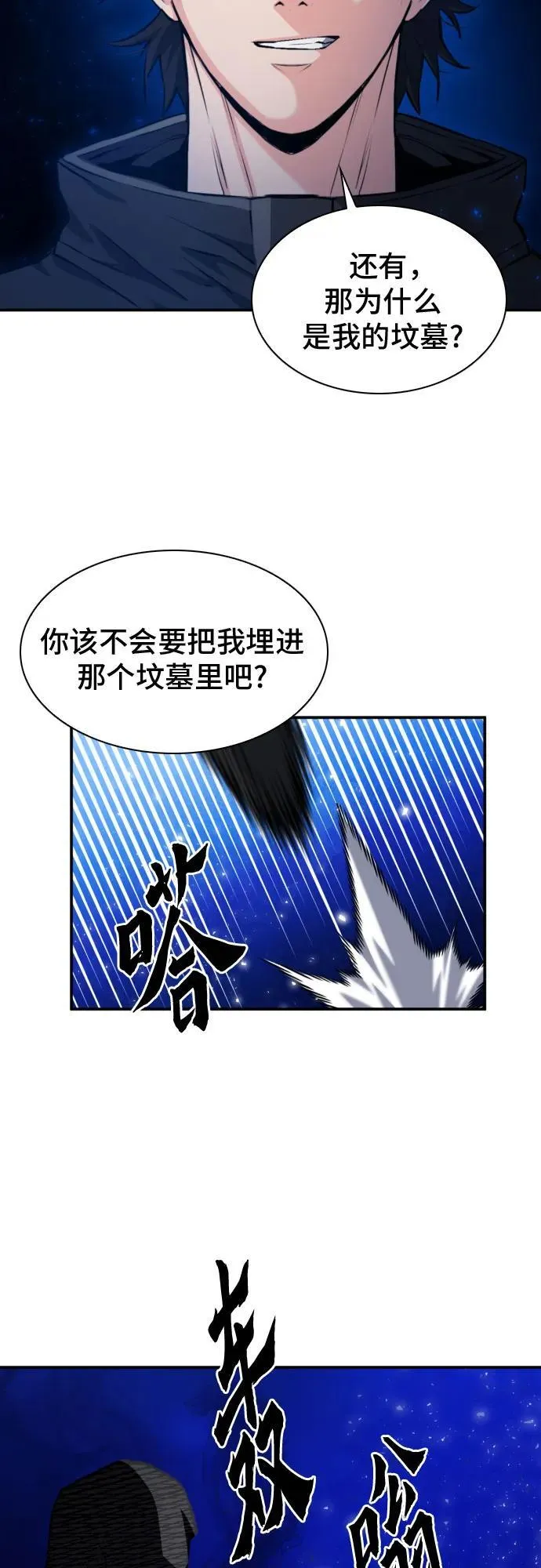 第177话 第4页