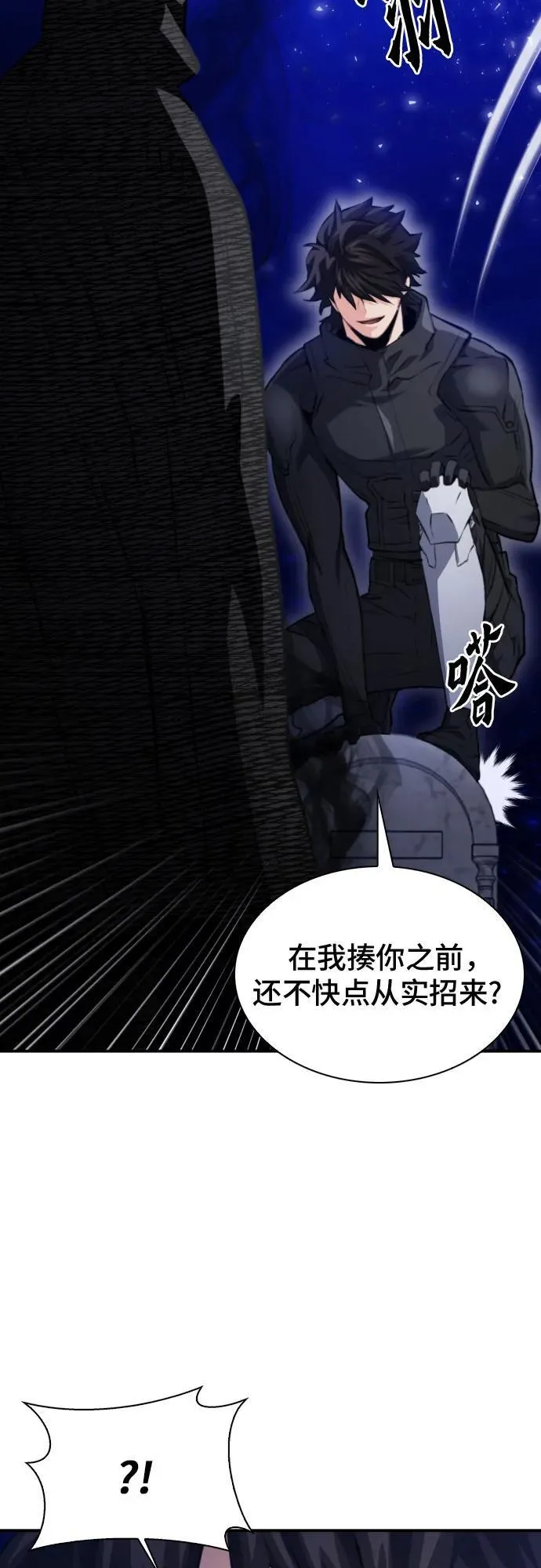 第177话 第5页