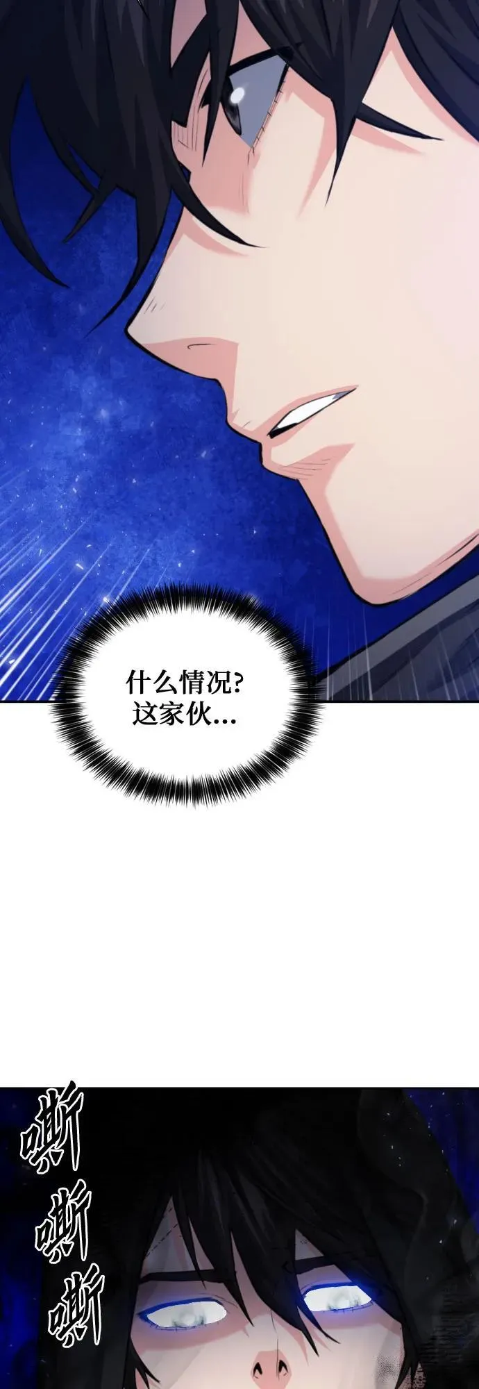第177话 第6页