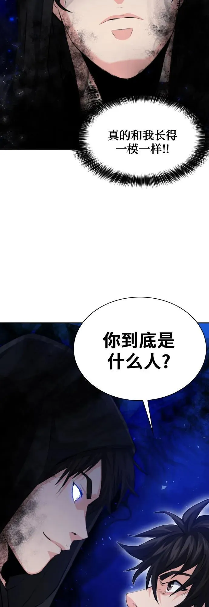第177话 第7页