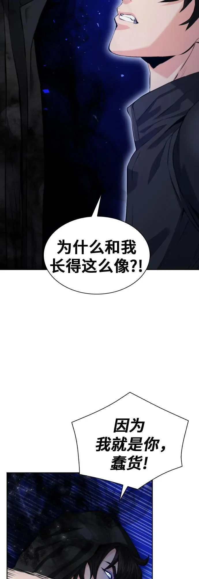 第177话 第8页