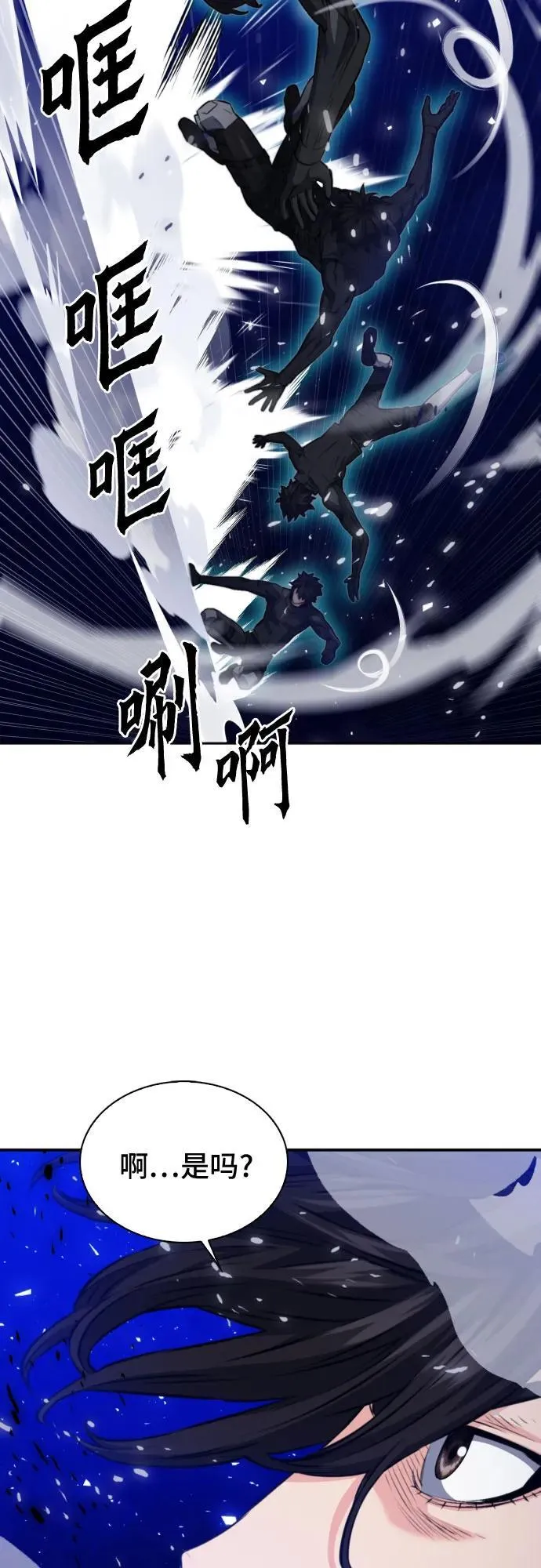 第177话 第11页