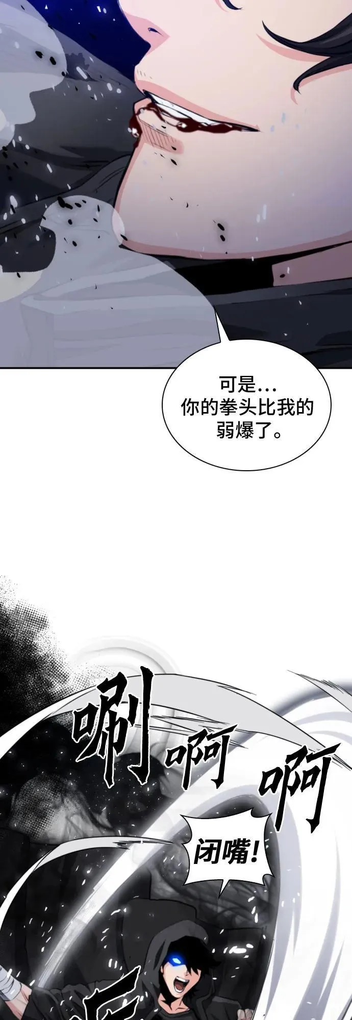 第177话 第12页